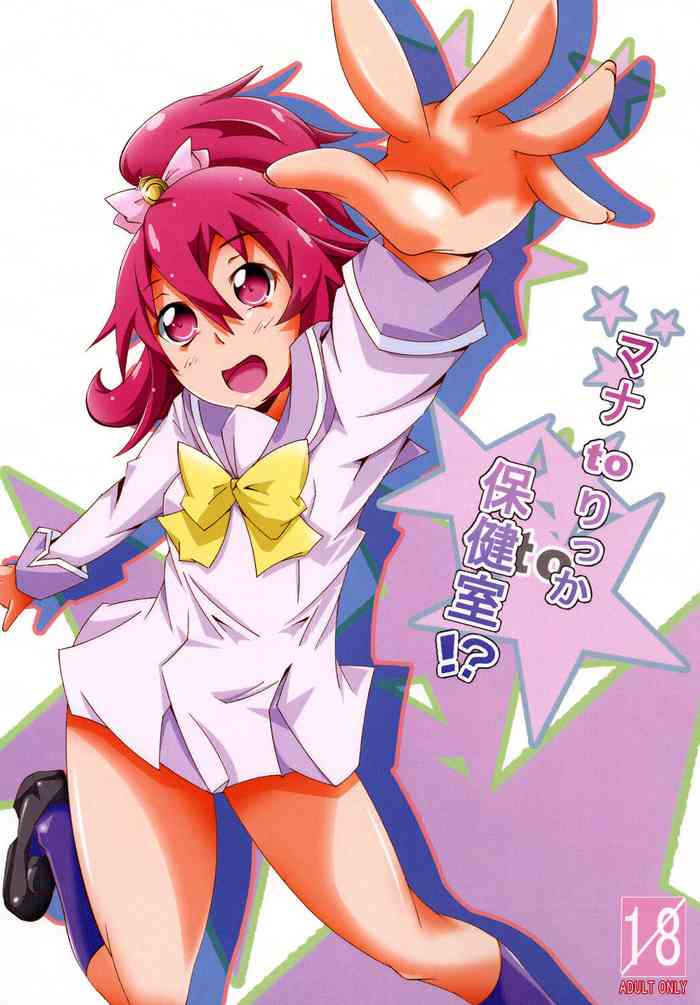 [N-style (Yoridori Midori)] Mana to Rikka to Hokenshitsu!? (Doki Doki! Precure) [Digital]
