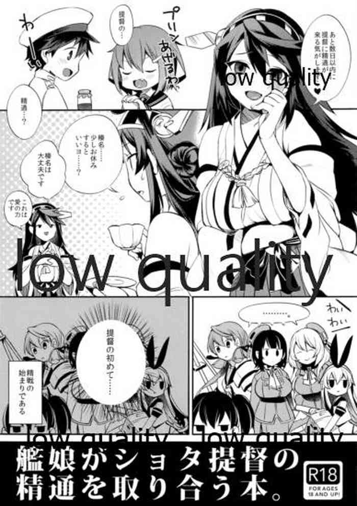 (C86) [Dodo Fuguri (Shindou)] Kanmusu ga Shota Teitoku no Seitsuu o Toriau Hon. (Kantai Collection -KanColle-)
