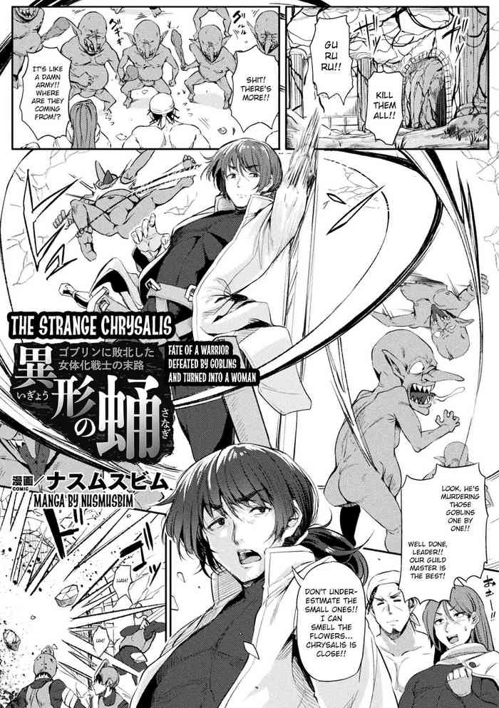 [Nusmusbim] Igyou no Sanagi ~Goblin ni Haiboku Shita Nyotaika Senshi no Matsuro~ (2D Comic Magazine TS Ishukan Haramase Nyotaika shita Ore-tachi ga Ishu no Ko o Shukusu made Vol. 1) [English] [MintVoid] [Digital]