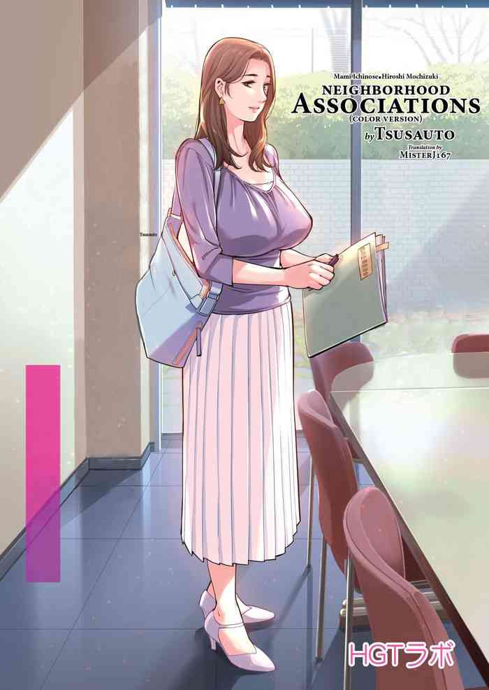[HGT Lab (Tsusauto)] Jichikai no Hitozuma wa Totemo Ecchi deshita. Fukukaichou Ichinose Mami Hen | "Neighborhood Associations" [English] [MisterJ167] [Colorized]