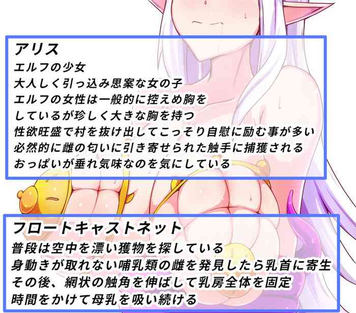 Commentary CG collection 4 of parasites and girls parasitized