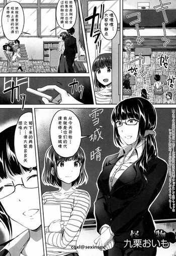[Kuguri Oimo] Himitsu no Houkago Hajimari (COMIC Mugen Tensei 2018-10) [Chinese] [cqxl自己汉化] [Digital]