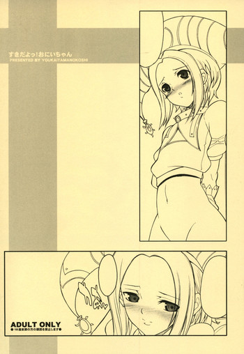 (C71) [Youkai Tamanokoshi (CHIRO)] Suki Dayo! Oniichan (.hack//G.U.)