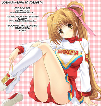 Goshujin-sama to Yobasetai [Yuki Azuma ]