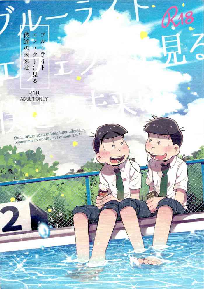 (Kahou wa Nete Matsu 22) [Momoiro-netsuduki (Kisaki Nana)] Blue Light Effect ni Miru Boku-tachi no Mirai wa, - Our future seen in blue light effects is, (Osomatsu-san) [English]