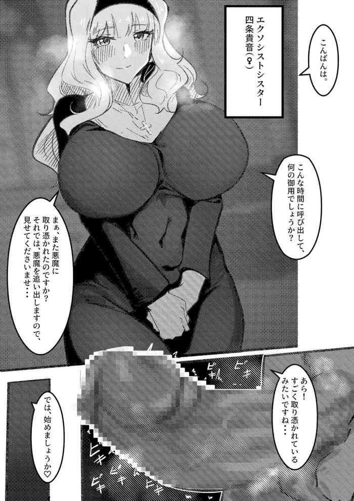 [Kumako] Sister Takane-san (THE iDOLM@STER)