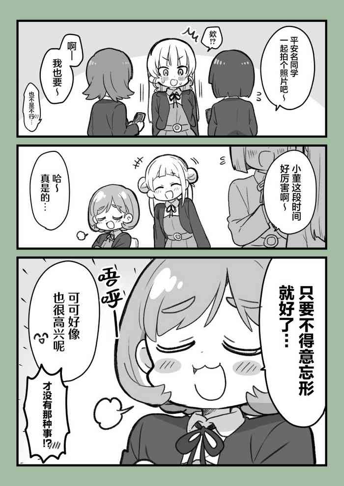[Mezashi] Superstar Matome (KeSumi Chuushin) (Love Live! Superstar!!) [Chinese] [白杨汉化组]