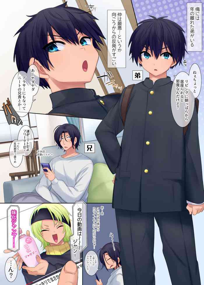 [Hiiragi Popura] Imōto-ka shanpū [TS-hen]