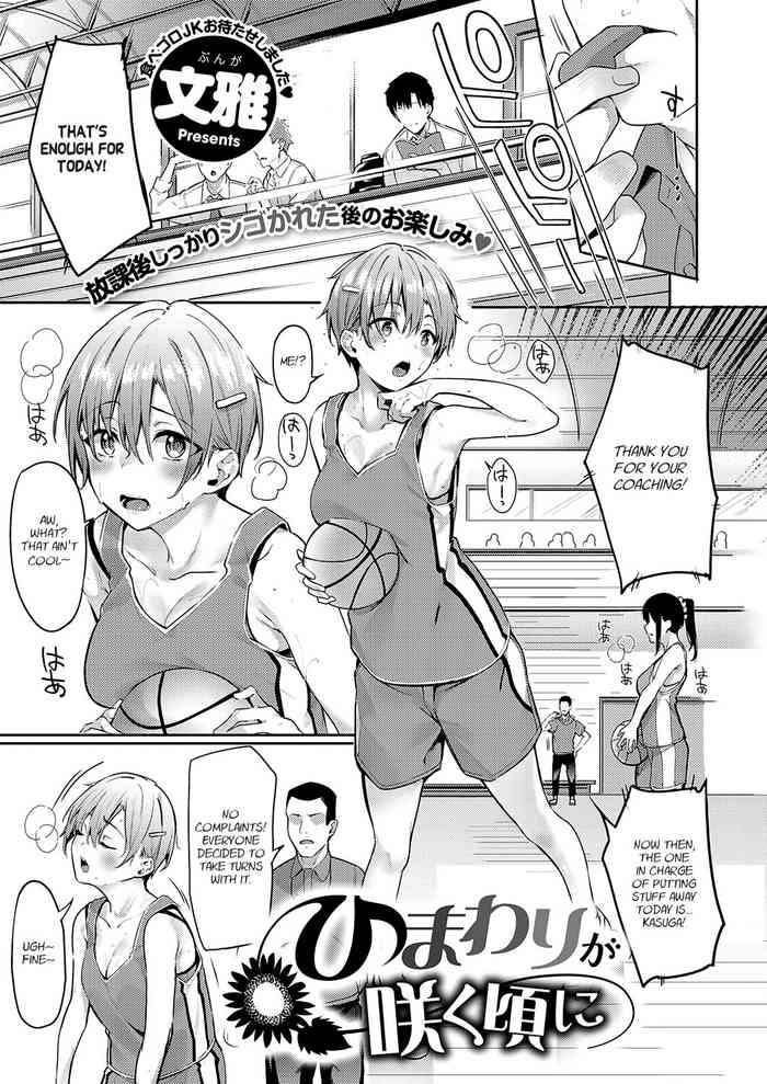 [Bunga] Himawari ga Saku Koro ni | When the Sunflowers Bloom (COMIC ExE 34) [English] [Nisor] [Digital]