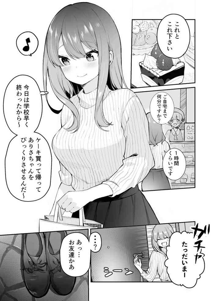 [masco] お姉ちゃんが妹にびっくりさせられる話😳⁉️
