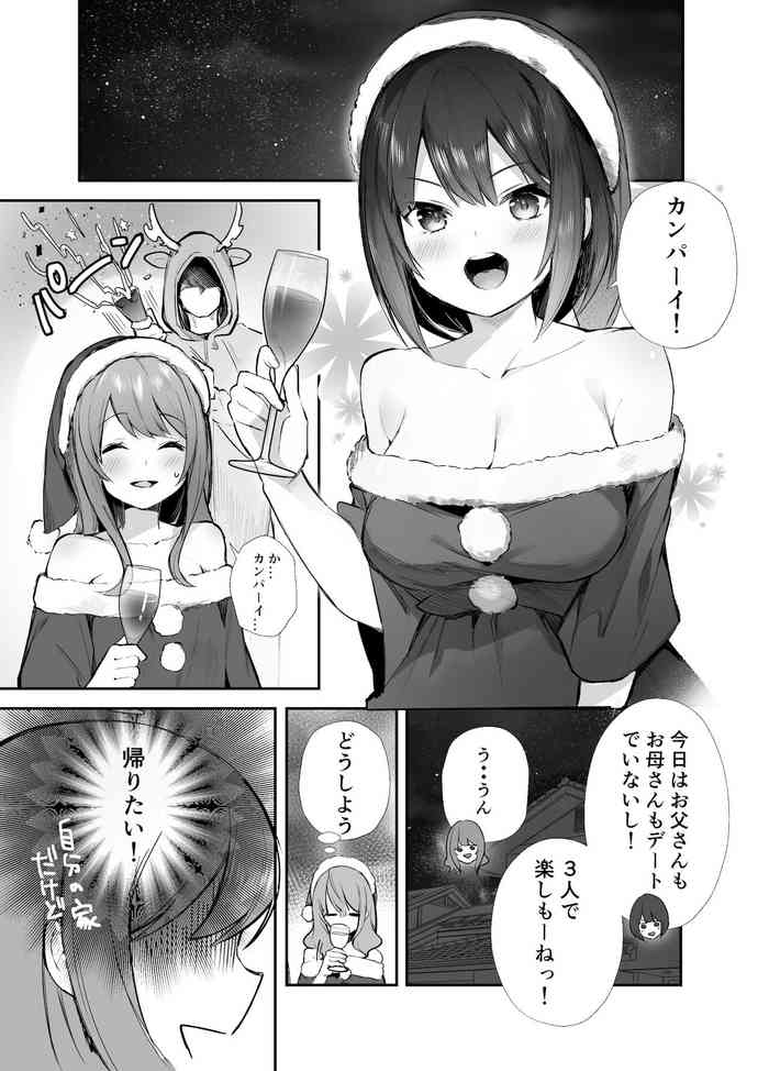 [masco] クリスマスパーティー⁉️な話
