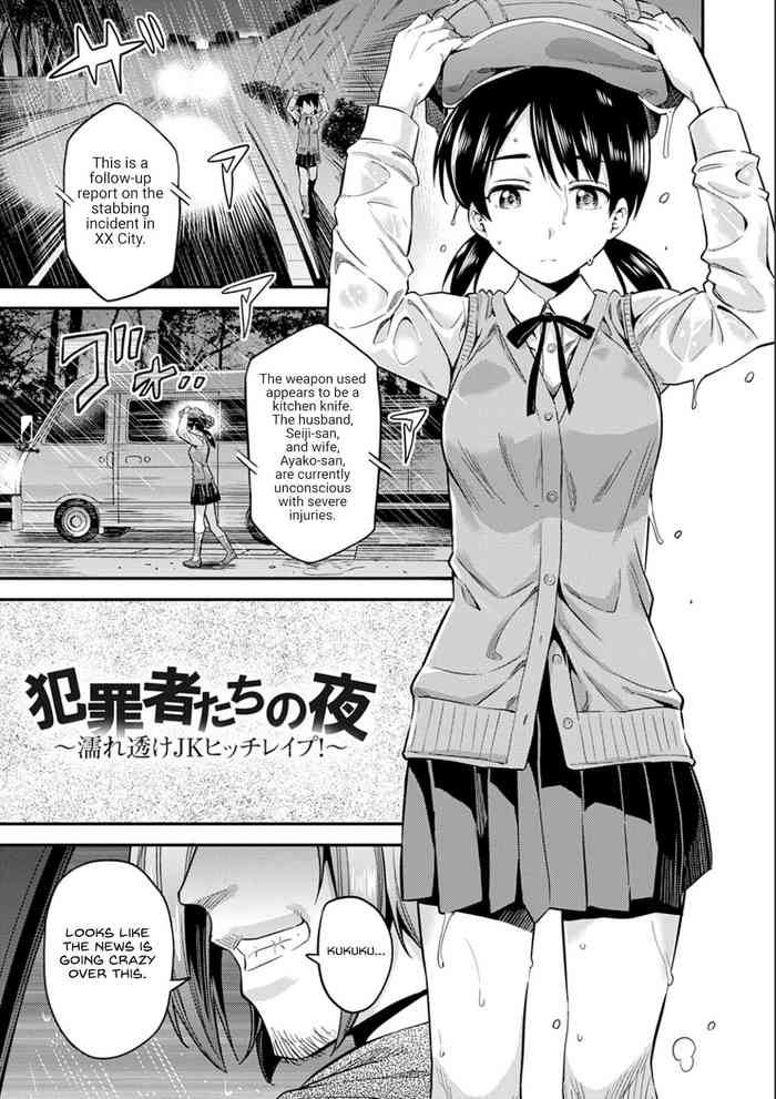 [Hinotsuki Neko] Hanzaishatachi no Yoru ~Nuresuke JK Hitch Rape!~ (Kyousei Tanetsuke Express - Forced Seeding Express) [English] {Hennojin} [Digital]