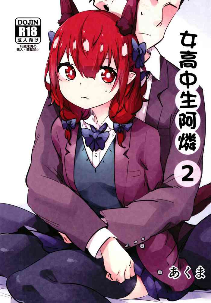 (Reitaisai 15) [Katahaba Creatures (Akuma)] Joshikousei Orin 2 | 女高中生阿燐2 (Touhou Project) [Chinese]