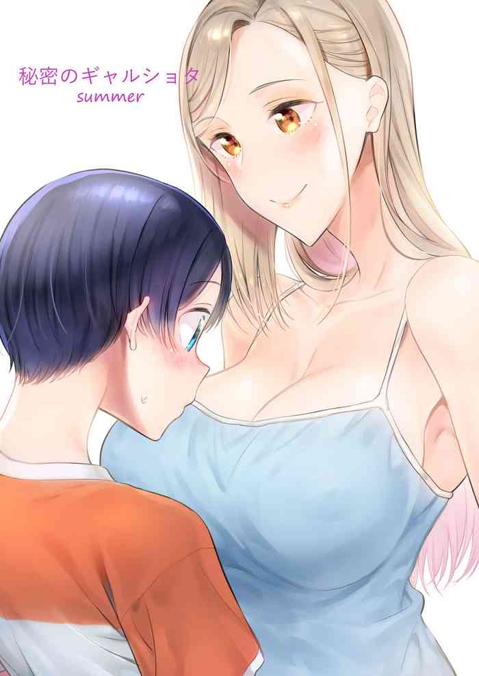 [マカロン]秘密のギャルショタsummer