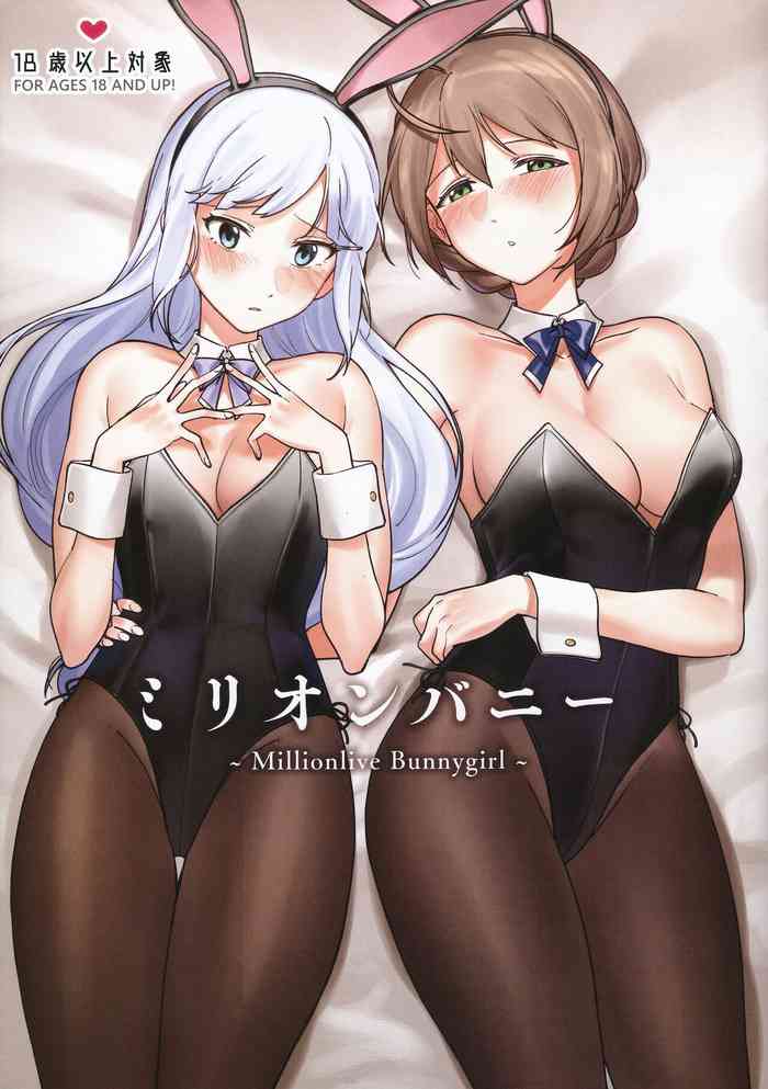 (IDOL STAR FESTIV@L 08) [Jagaimo Kenkyuujo (Nakamura Rohane)] Million Bunny ～Millionlive Bunnygirl～ (THE IDOLM@STER MILLION LIVE!) [Chinese]