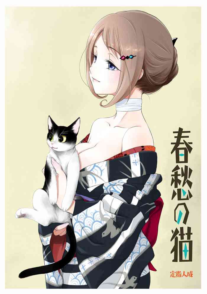 [Yamaguchirou (Yamaguchi Shinji) ] Shunshuu no Neko [Digital]