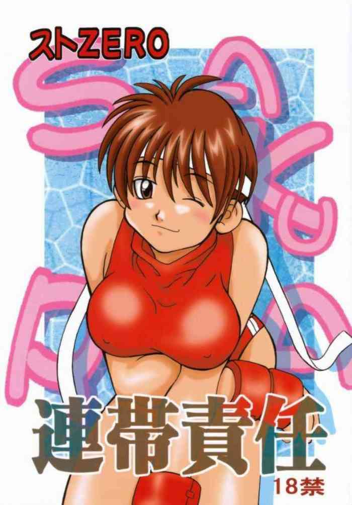 [Sune Girochin (Kisaragi Wataru)] St ZERO SAKURA Rentai Sekinin (Street Fighter) [English] [ChoriScans]