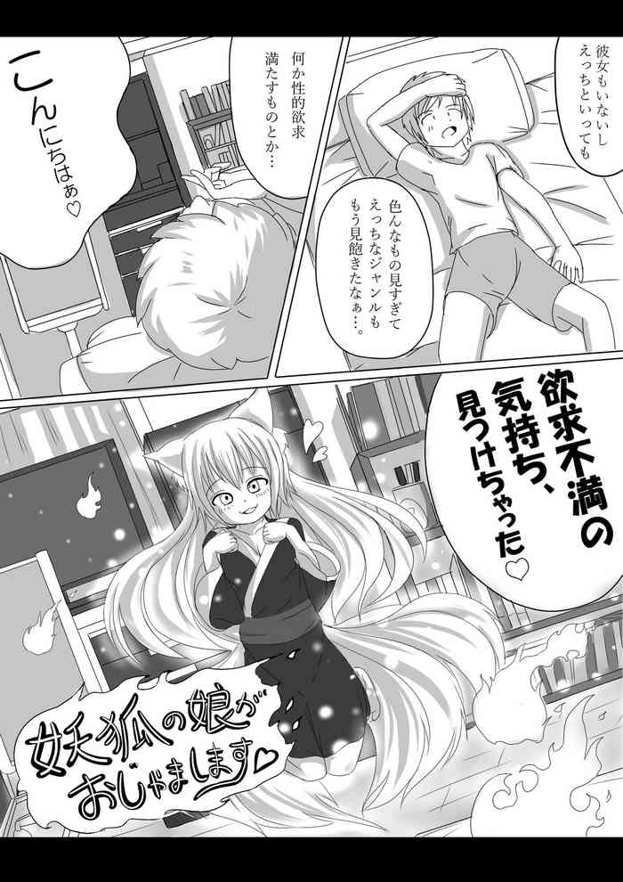 [Mu] Youko no musume ga ojamashimasu (gojitsudan tsuki)