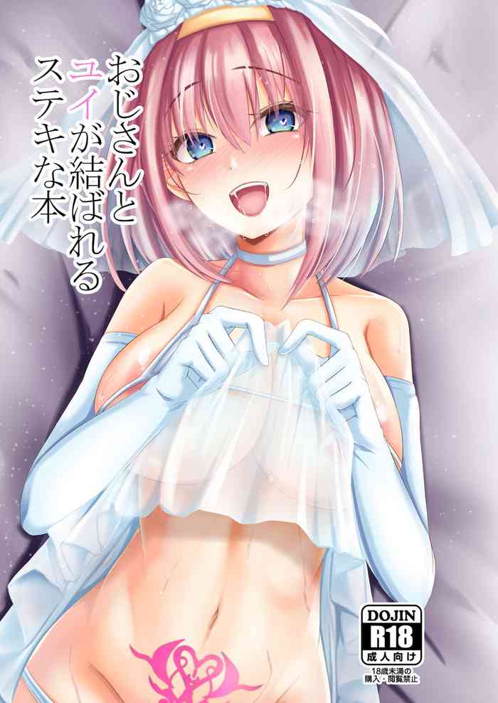 [Ke-kiyasan (Keiki)] Oji-san to Yui ga Musubareru Suteki na Hon (Princess Connect! Re:Dive) [Digital]
