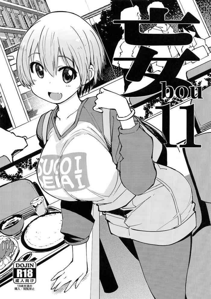 [Xration (mil)] bou 11 (Various)