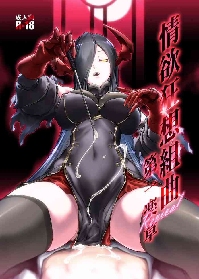 [MISS BLACK OFFLINE (MISS BLACK)] Jouyoku Kyousou Kumikyoku Dai Ichi Gakushou Revival (Azur Lane) [Digital]