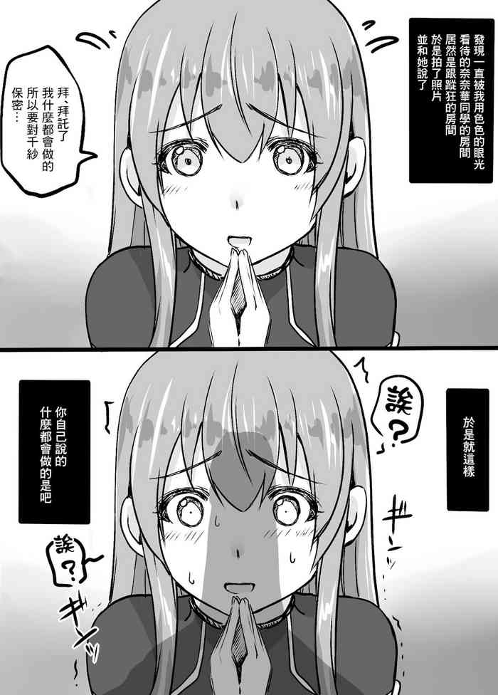 [Suruu] Nanaka-san ni Onegai o Kiite morau Hanashi (Grand Blue) [Chinese]