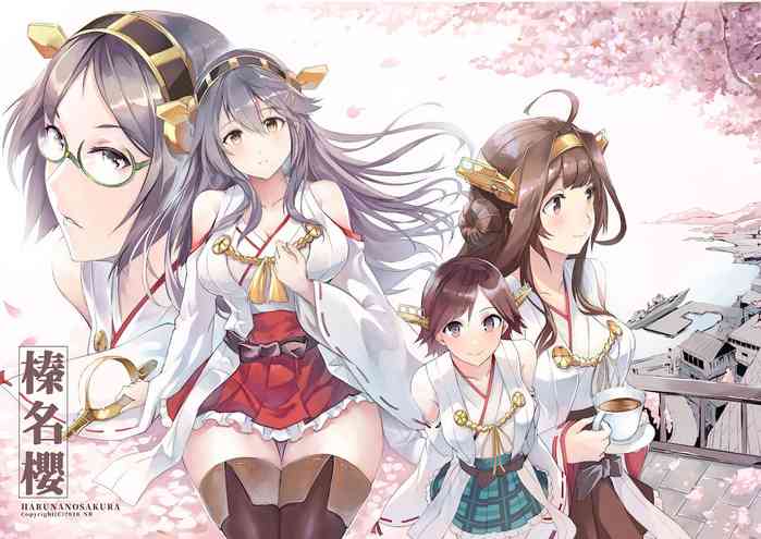 [NR] Haruna no Sakura (Kantai Collection -KanColle-) [Chinese] cover