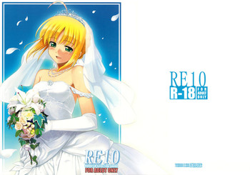 (C75) [RUBBISH Selecting Squad (Namonashi)] RE 10 (Fate/stay night)