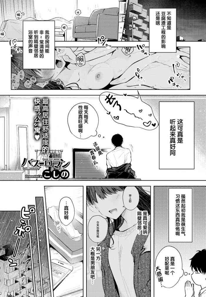 [こしの] バスロマン cover