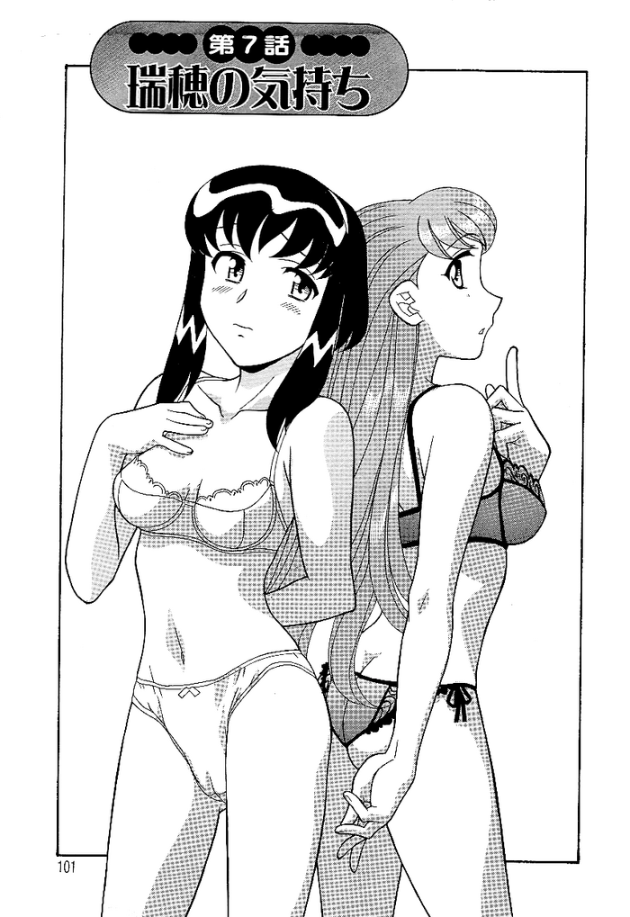 [Yanagi Masashi] Mama to Yobanaide!? Ch. 7 [English] [ChoriScans]