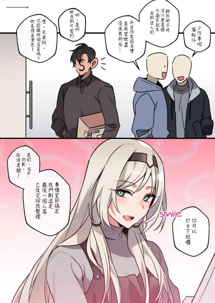[patreon] bechu December 2021 [chinese][咕咕園漢化]][Decensored]