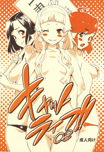 (C75) [Manga Super (Nekoi Mie)] Cat Life!! 08' (Kannagi, Toradora!)