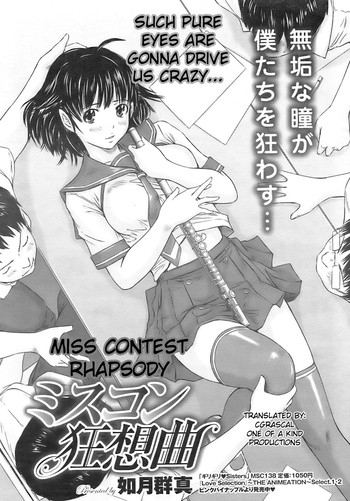 [Kisaragi Gunma] Miss Contest Rhapsody [ENG]