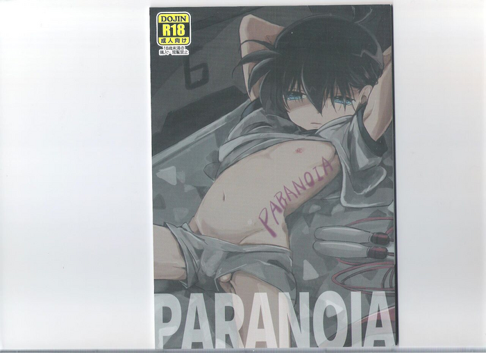 (Himitsu no Ura Kagyou 15) [M*F special (Komakeda)] PARANOIA (Meitantei Conan)