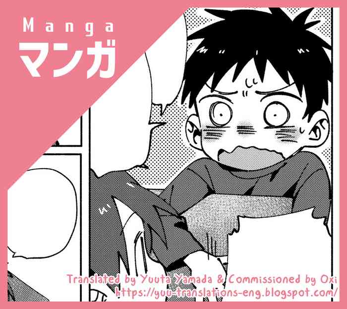 [Keito no Mori (Wool)] Tomodachi To[Chinese] [小木个人汉化]