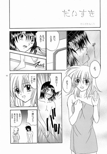 [Studio Pal (Kenzaki Mikuri)] Daisuki (Gundam Seed)