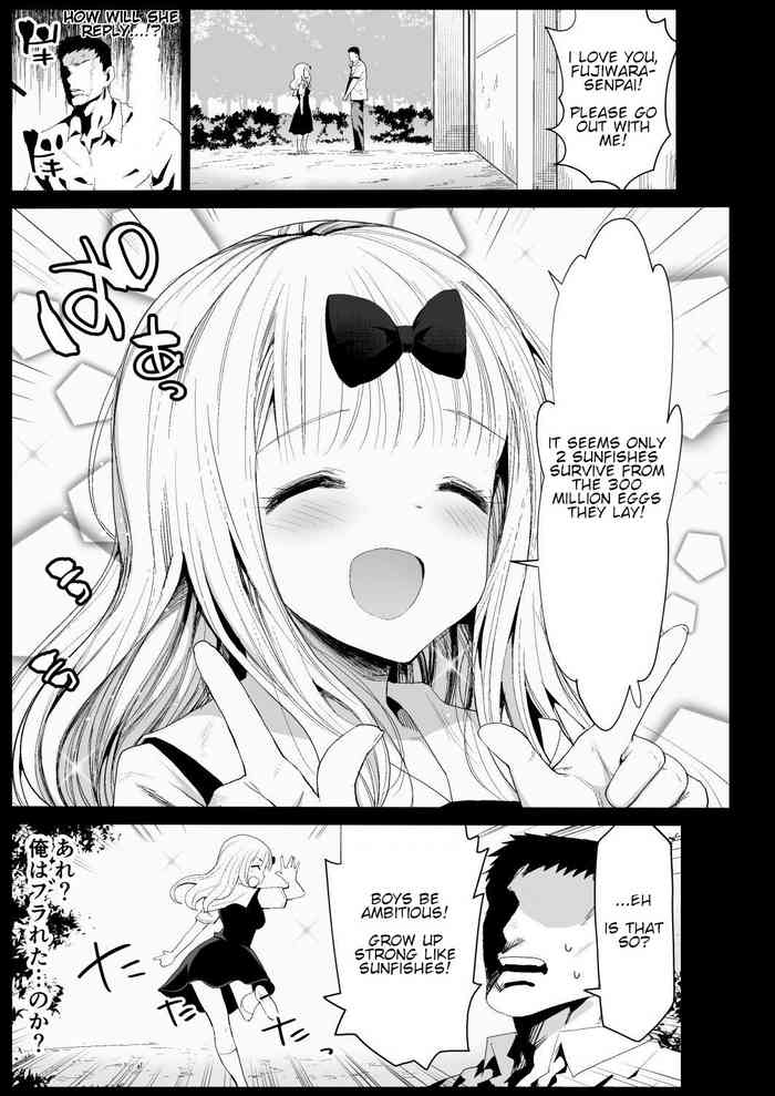 [Eromazun (Ma-kurou)] Fujiwara Senpai wa Sukidarake (Kaguya-sama wa Kokurasetai) [Digital] [English] [Incomplete]