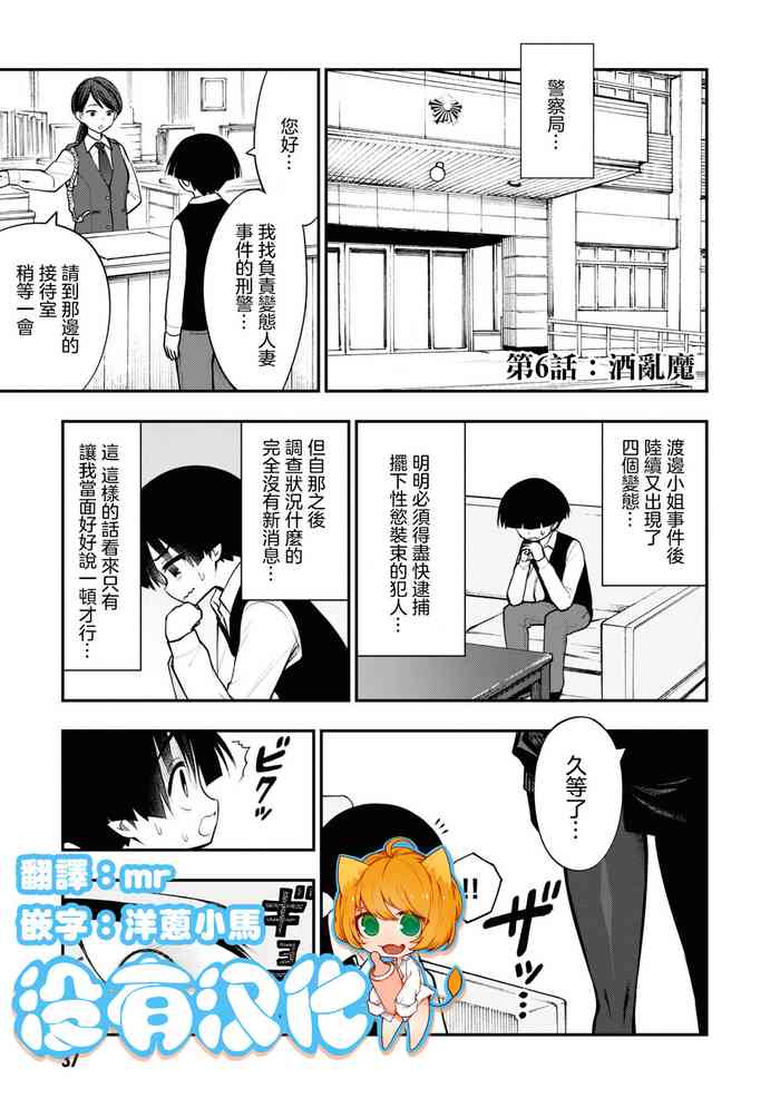 [Sakusei Kenkyuujo] Ingoku Danchi | 淫獄小區 ch.6 [Chinese] [沒有漢化]
