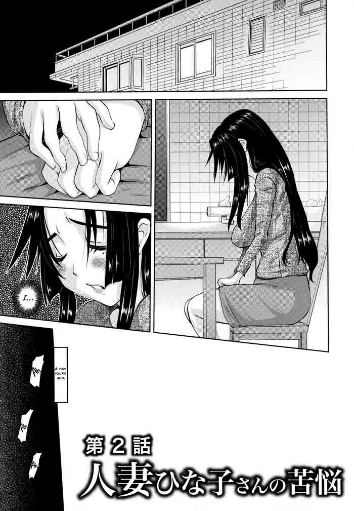[Tenchuumaru] Hitozuma Hinako-san - Chapter 2 [English][ChoriScans]