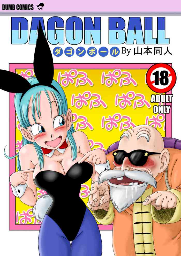 [Yamamoto] Bunny Girl Transformation [English] [Decensored]