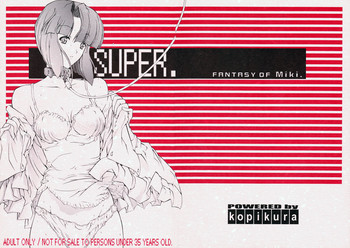 (C68) [Kopikura (Kino Hitoshi)] SUPER. (Super Real Mahjong)