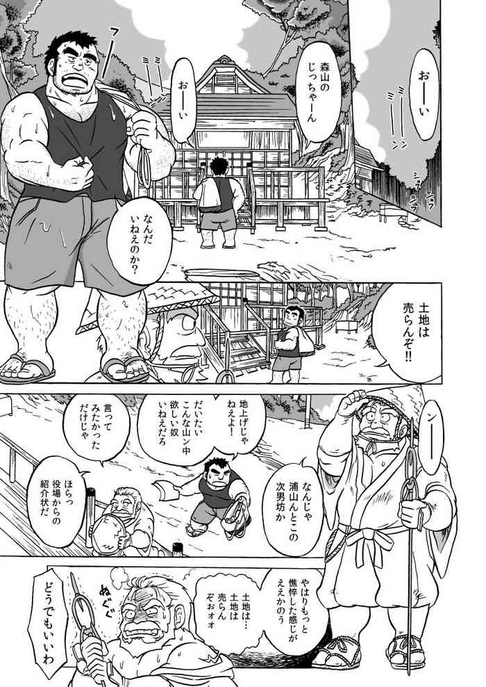[Mitsuwa Building (Urahara-san)] Tengu Hanashi (Otoko Matsuri Vol. 1) [Digital]