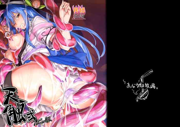 (Reitaisai 11) [Abura Batake Bokujyo. (neropaso)] Tenshoku Ni Preview Ban (Touhou Project) [Chinese] [白杨汉化组]