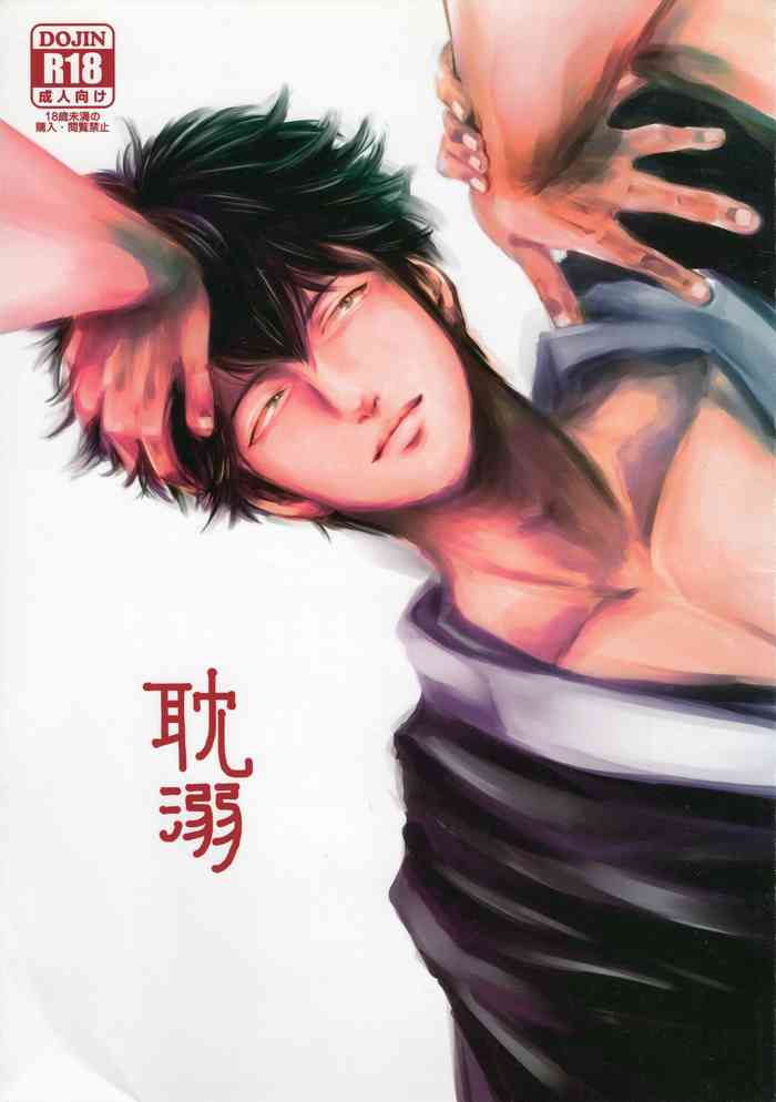 [Paraiso (Harada)] Tandeki (Gintama)