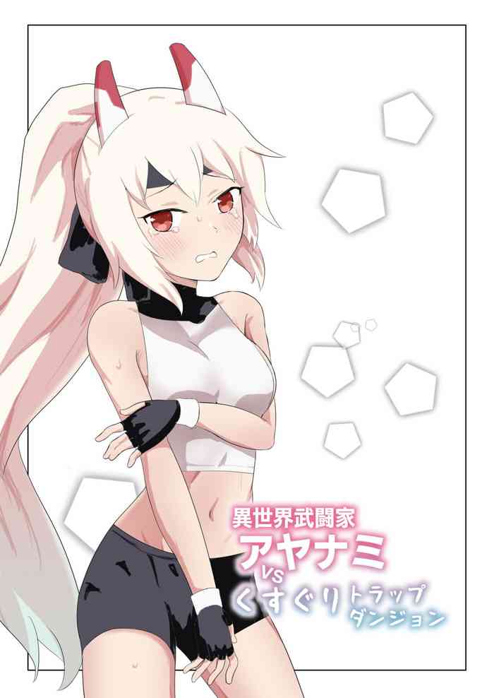 [Ibukichika (Sanadame)] Isekai Butouka Ayanami vs Kusuguri Trap Dungeon (Azur Lane)