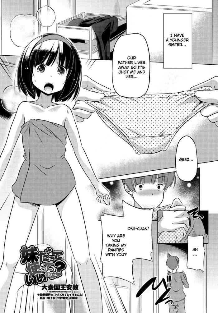 [Taishinkokuoh Anton] Imouto datte Tsukatte Ii no yo? (COMIC Penguin Club 2021-04) [English] [Digital]
