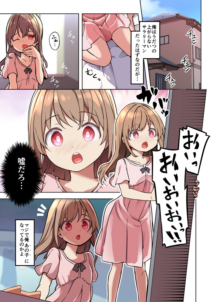 [TSF Mousou Chikusekijo (Minaduki Nanana, Siina Yuuki)] Jinsei Torikaekko Appli [Digital]