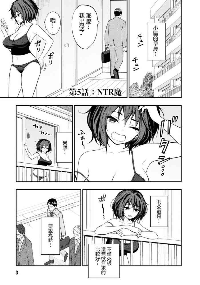[Sakusei Kenkyuujo] Ingoku Danchi | 淫獄小區 ch.5 [Chinese] [沒有漢化]