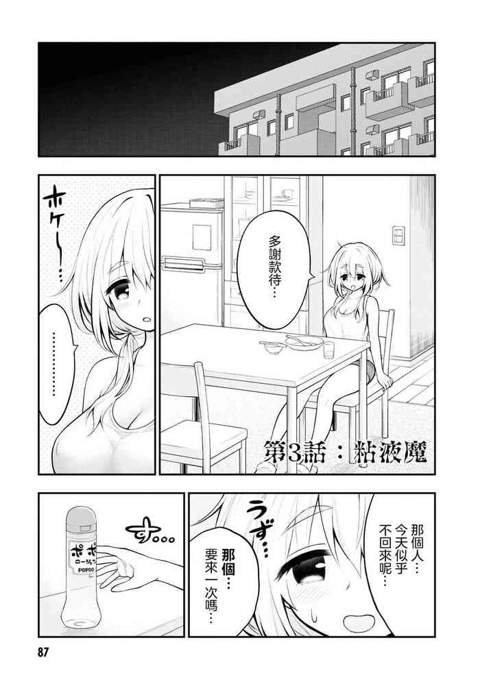 [Sakusei Kenkyuujo] Ingoku Danchi | 淫獄小區 ch.3 [Chinese] [沒有漢化]