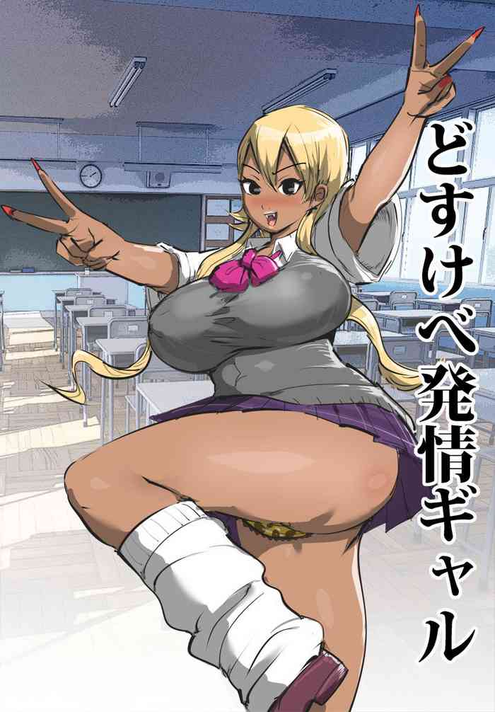 [GALDRAGON] Dosukebe Hatsujou Gal [Chinese]